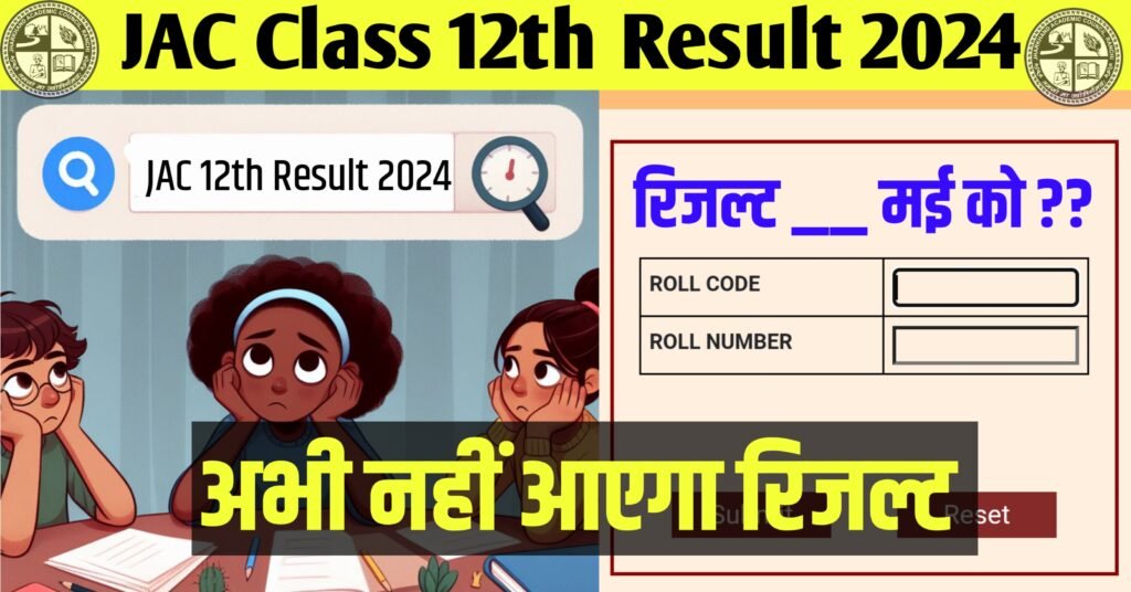 Jac 12th Result 2024