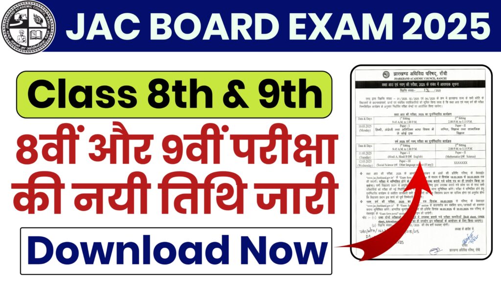 JAC Class 8th 9th Exam Date 2025