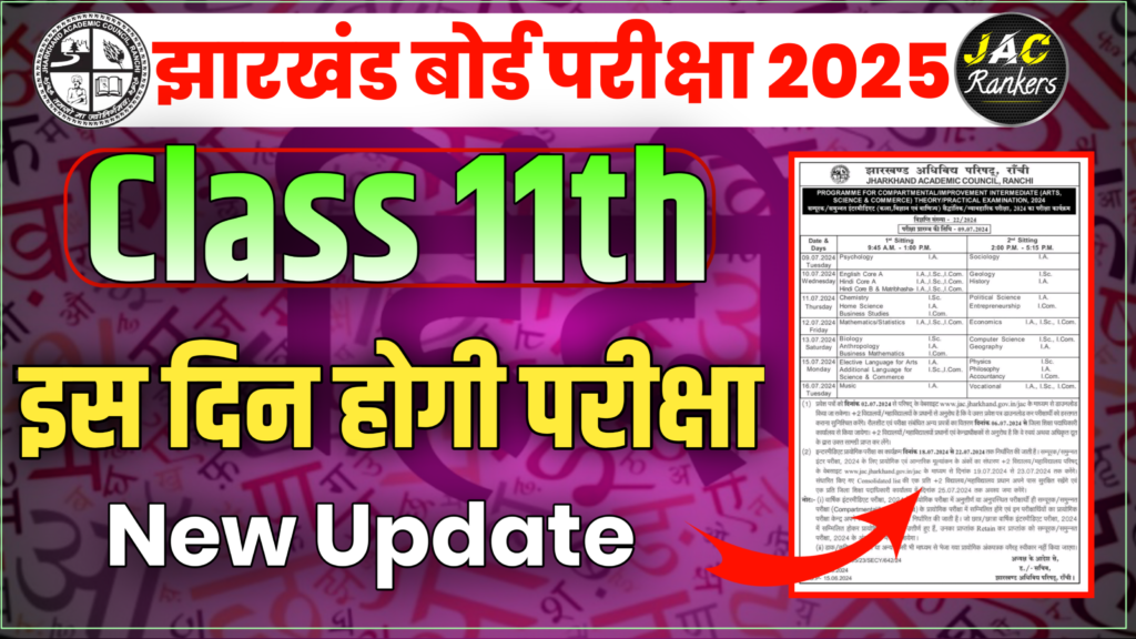 Jac Class 11th Exam Date 2025