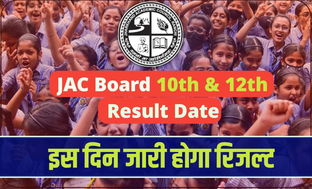 JAC Board Result Update 2025