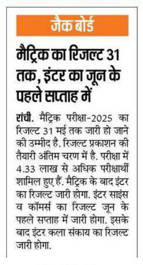 JAC 10th 12th Result News