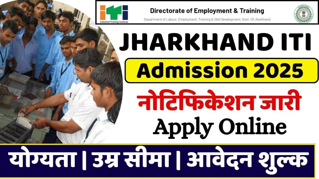 Jharkhand ITI Admission Form