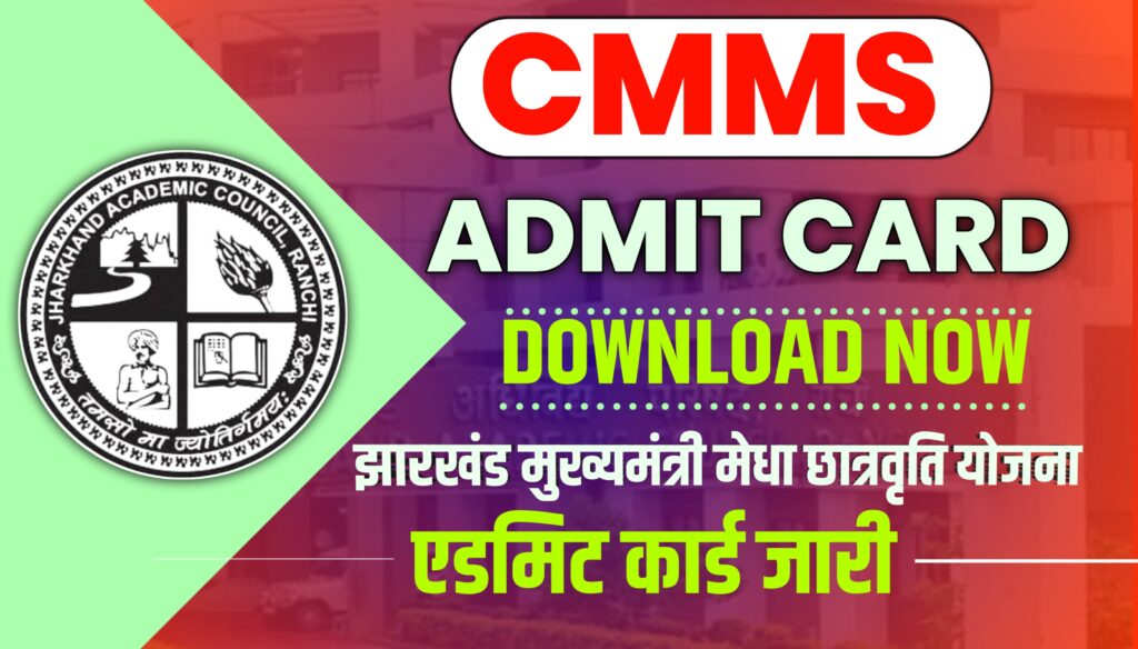 JAC CMMS Admit Card 2025
