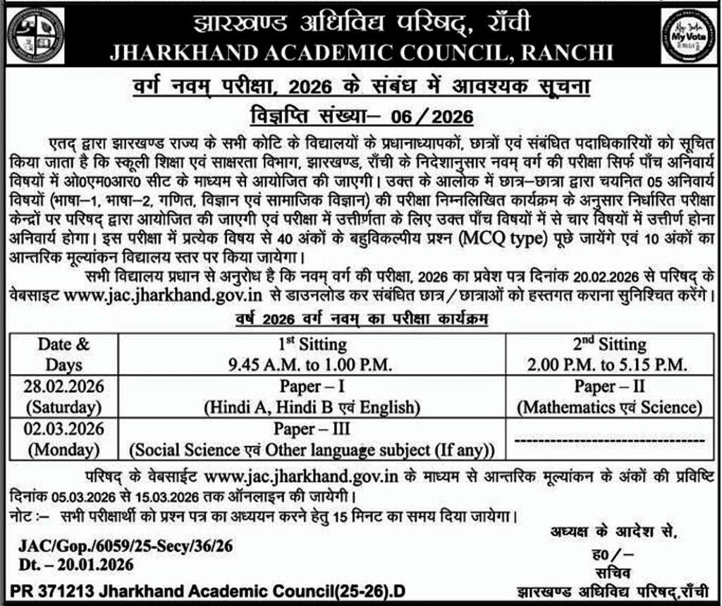 JAC Class 9th Time Table 2026