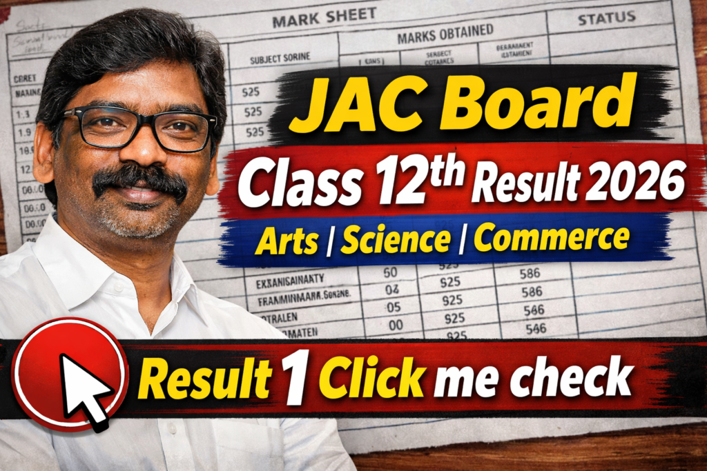 Jac Class 12th Result 2026