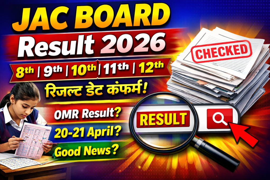 JAC Board All Classes Result 2026