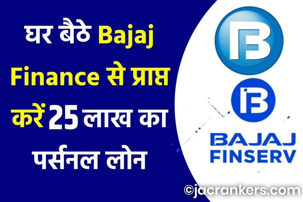 Bajaj Finance MD Issues Warning To All Customers: Opt Out Of Sales Calls,  But Then Don't Come Back To Us For Solutions - Trak.in - Indian Business of  Tech, Mobile & Startups