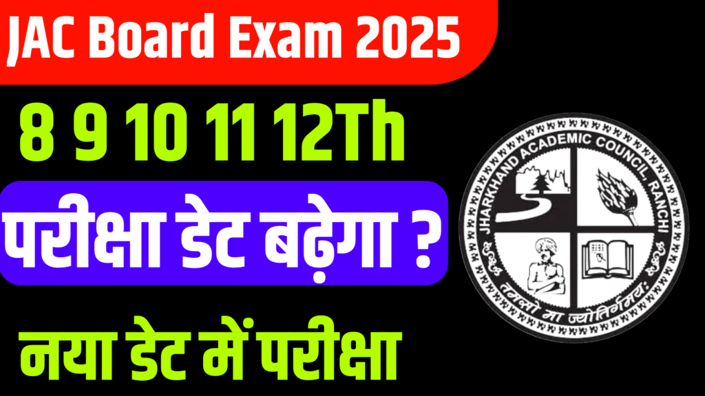 Jac Exam New Date 2025 