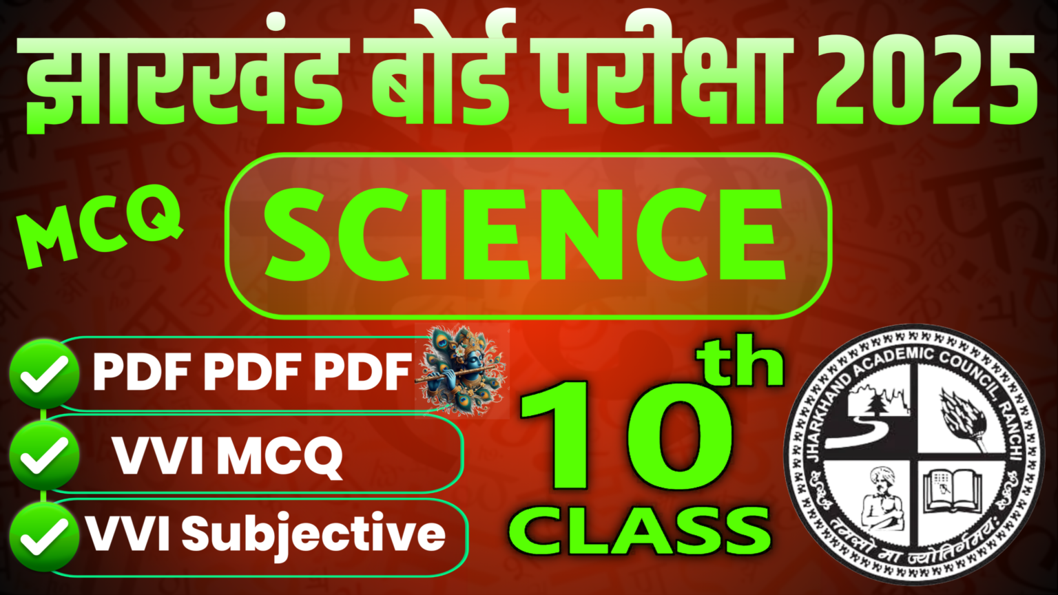 Class 10th Science Important Question PDF 2025 - JAC RANKERS