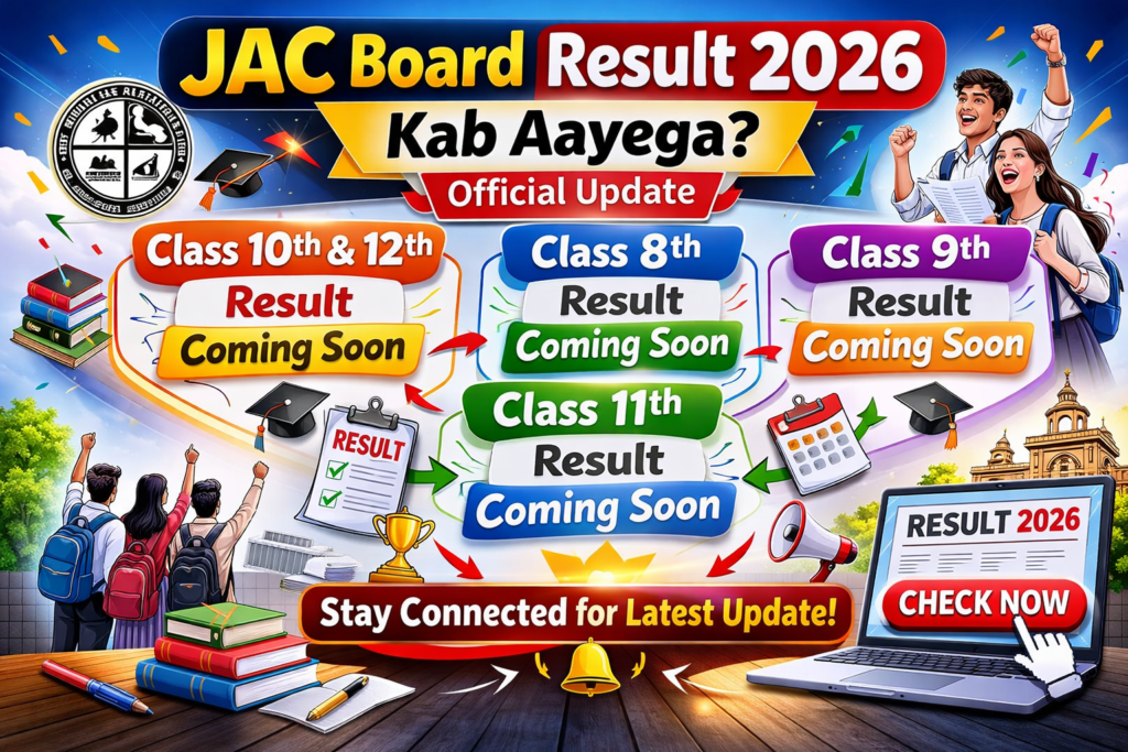 JAC Board Result 2026 Kab Aayega
